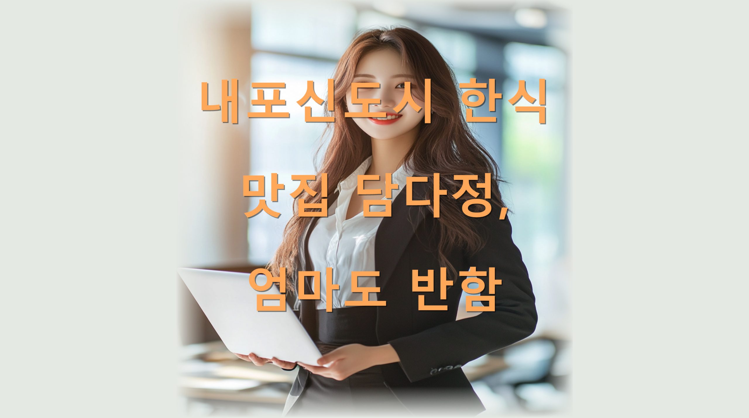 utf 8B64K07Ys7Iug64E7Iuc7ZWc7Iud66eb7KeR64u064uk7KCV7JeE66eI64E67CY7ZWoLnBuZw scaled