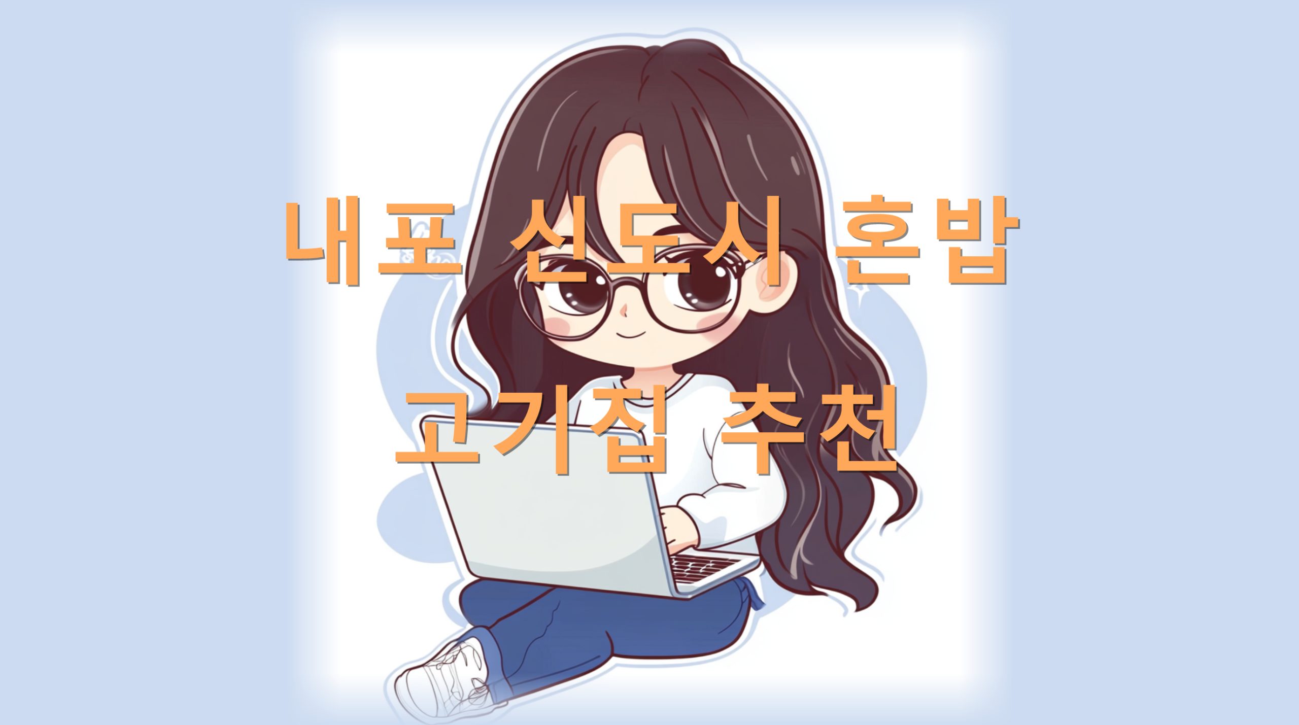 utf 8B64K07Ys7Iug64E7Iuc7Zi867Cl6rOg6riw7KeR7LaU7LKcLnBuZw scaled