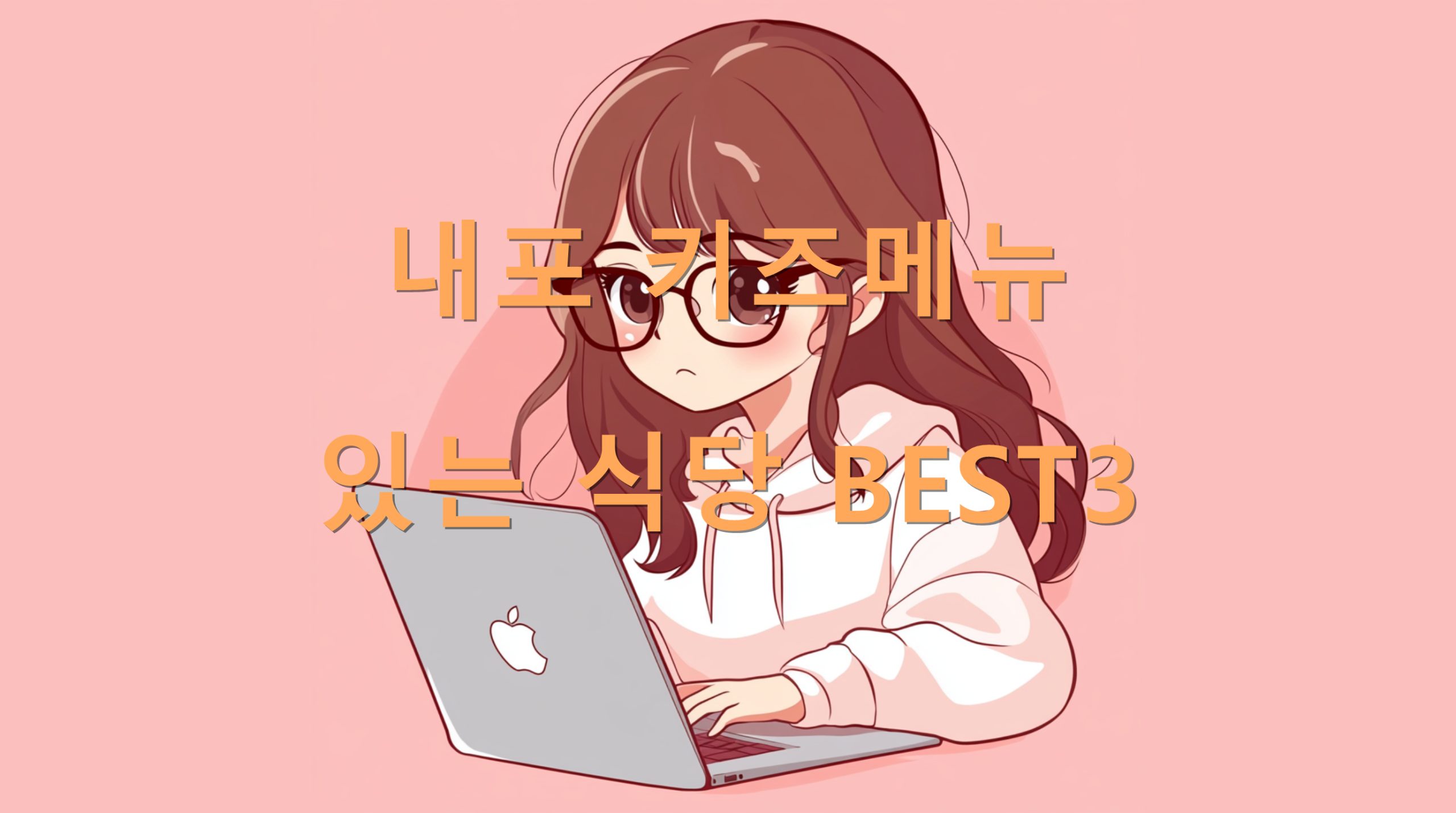 utf 8B64K07Ys7YKk7KaI66mU64m07J6I64qU7Iud64u5QkVTVDMucG5n scaled