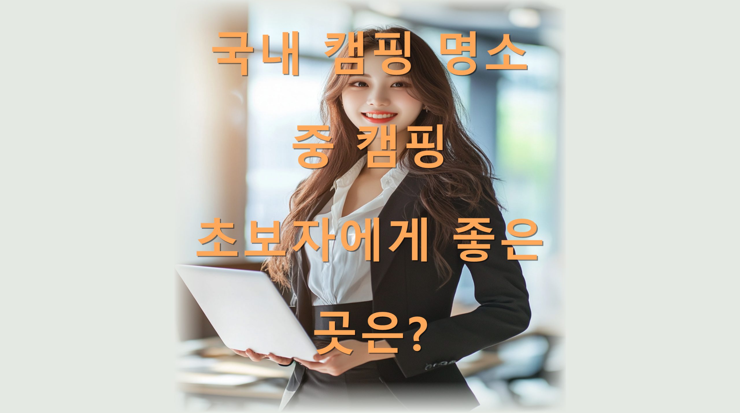 utf 8B6rWt64K07Lqg7ZWR66qF7IaM7KSR7Lqg7ZWR7LSI67O07J6Q7JeQ6rKM7KKL7J2A6rOz7J2ALnBuZw scaled