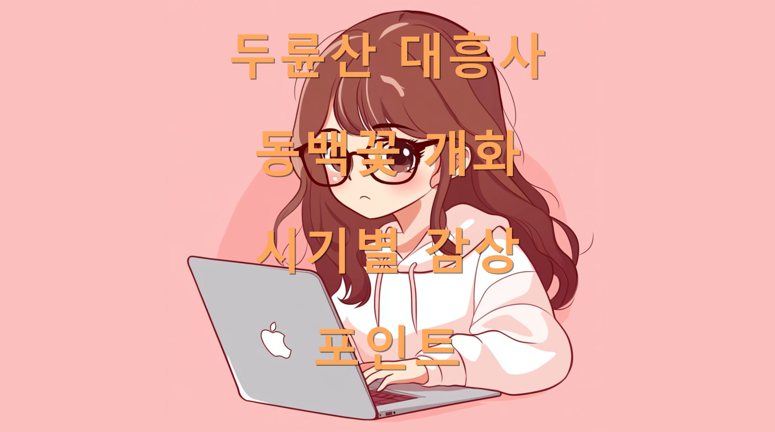 utf 8B65GQ66Wc7IKw64yA7Z2l7IKs64Z67Cx6r2D6rCc7ZmU7Iuc6riw67OE6rCQ7IOB7Ys7J247Yq4LnBuZw scaled