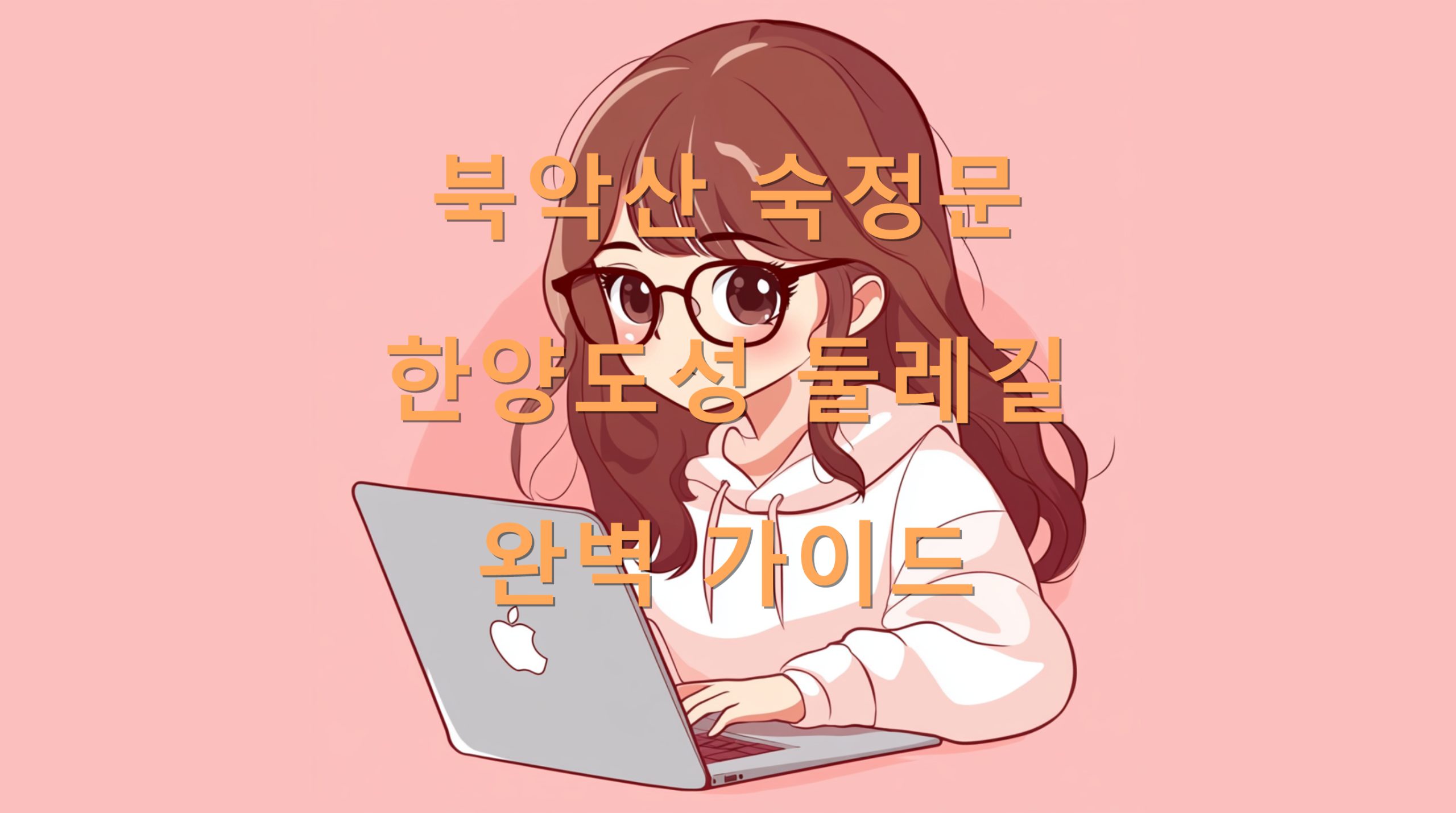 utf 8B67aB7JWF7IKw7IiZ7KCV66y47ZWc7JaR64E7ISx65GY66CI6ri47JmE67K96rCA7J2065OcLnBuZw scaled